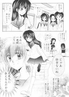 (C70) [Sakurakan (Seriou Sakura)] Ryuusei Ryodan (Inuyasha) - page 8