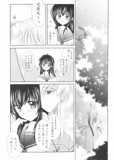 (C70) [Sakurakan (Seriou Sakura)] Ryuusei Ryodan (Inuyasha) - page 9