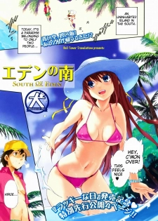 [Inu] Eden no Minami | South of Eden (Bishoujo Kakumei KIWAME 2009-08 Vol. 3) [English] [Bell Tower]