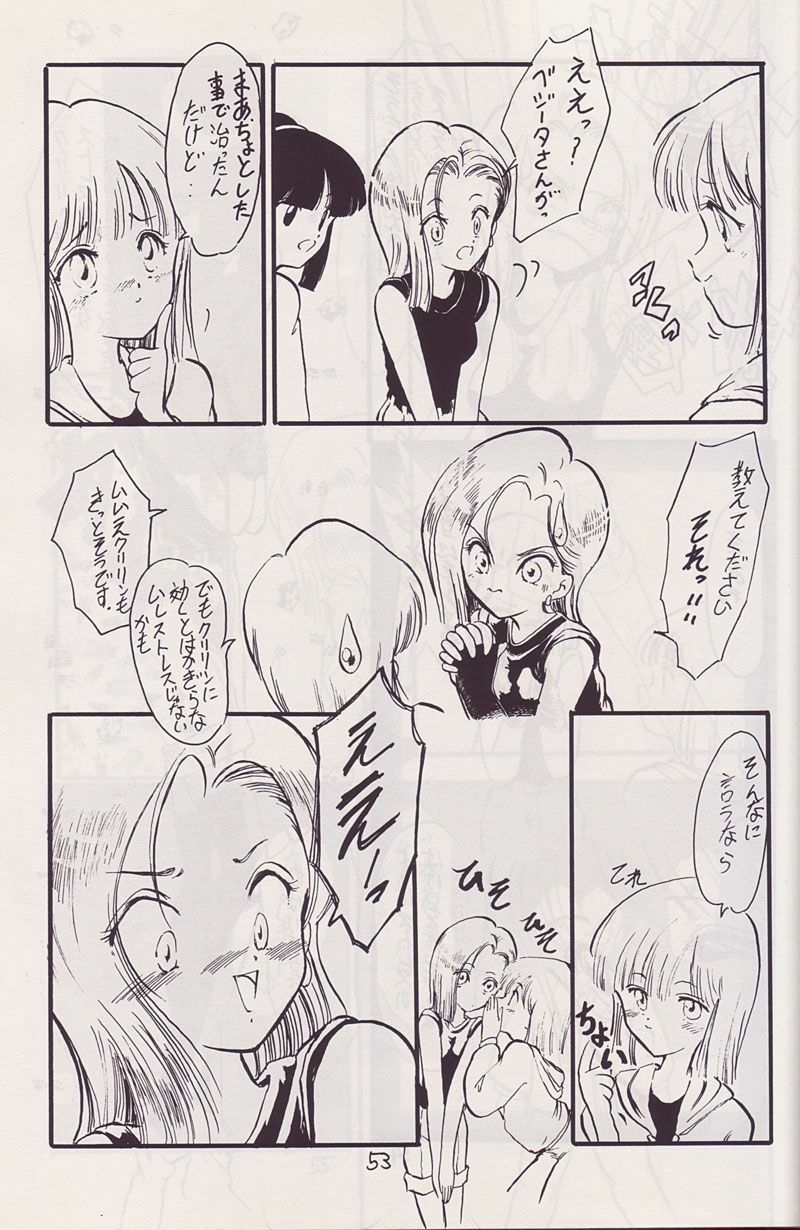 (CR14) [Kokuryuukigun (Various)] P-ARK (Dragon Ball Z) [Incomplete] page 20 full