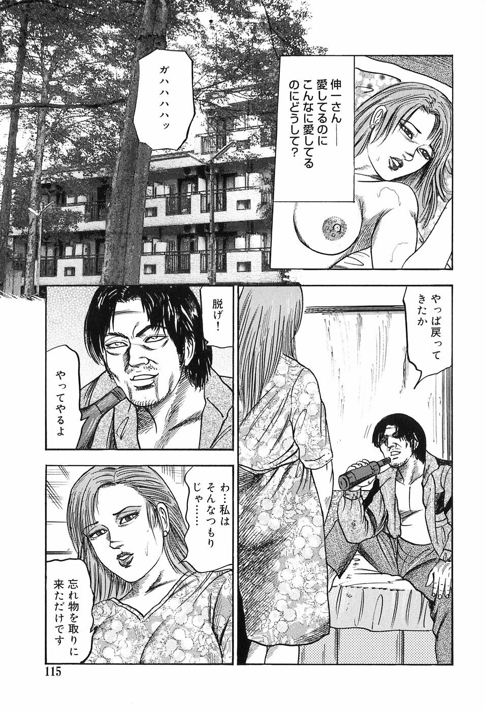 [Sanjou Tomomi] M Onna no Idenshi page 109 full