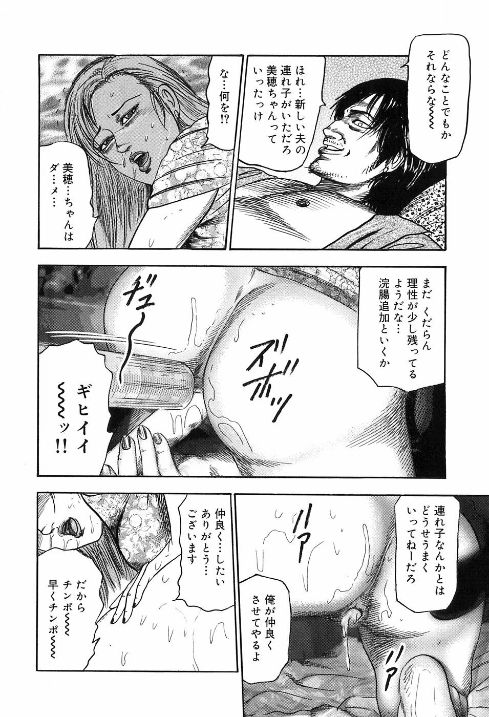 [Sanjou Tomomi] M Onna no Idenshi page 114 full