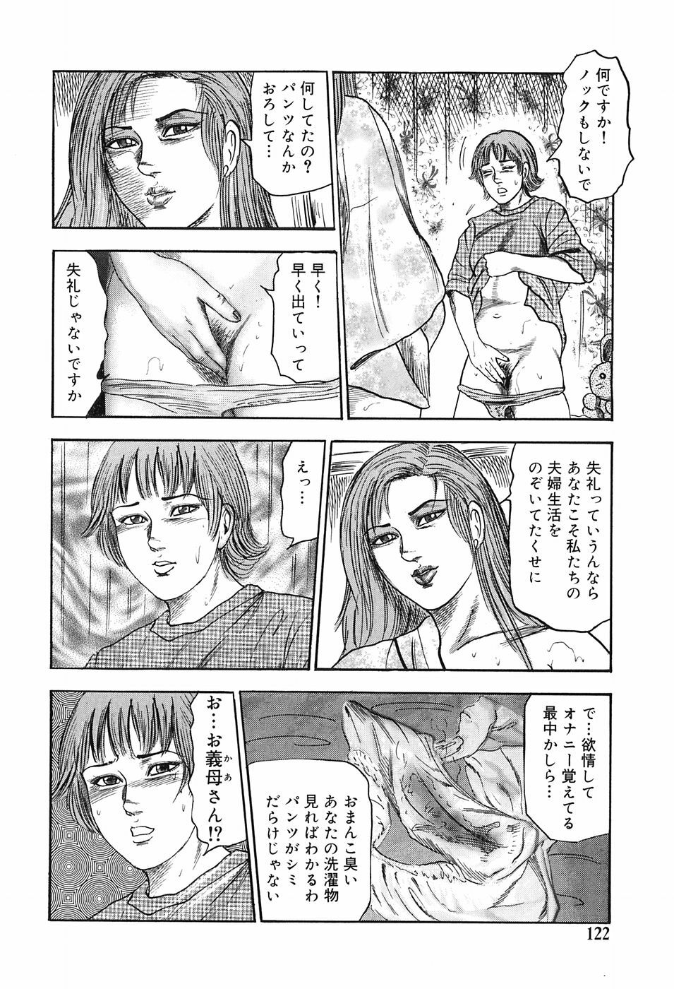 [Sanjou Tomomi] M Onna no Idenshi page 116 full