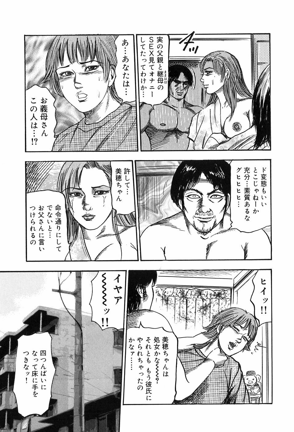 [Sanjou Tomomi] M Onna no Idenshi page 117 full
