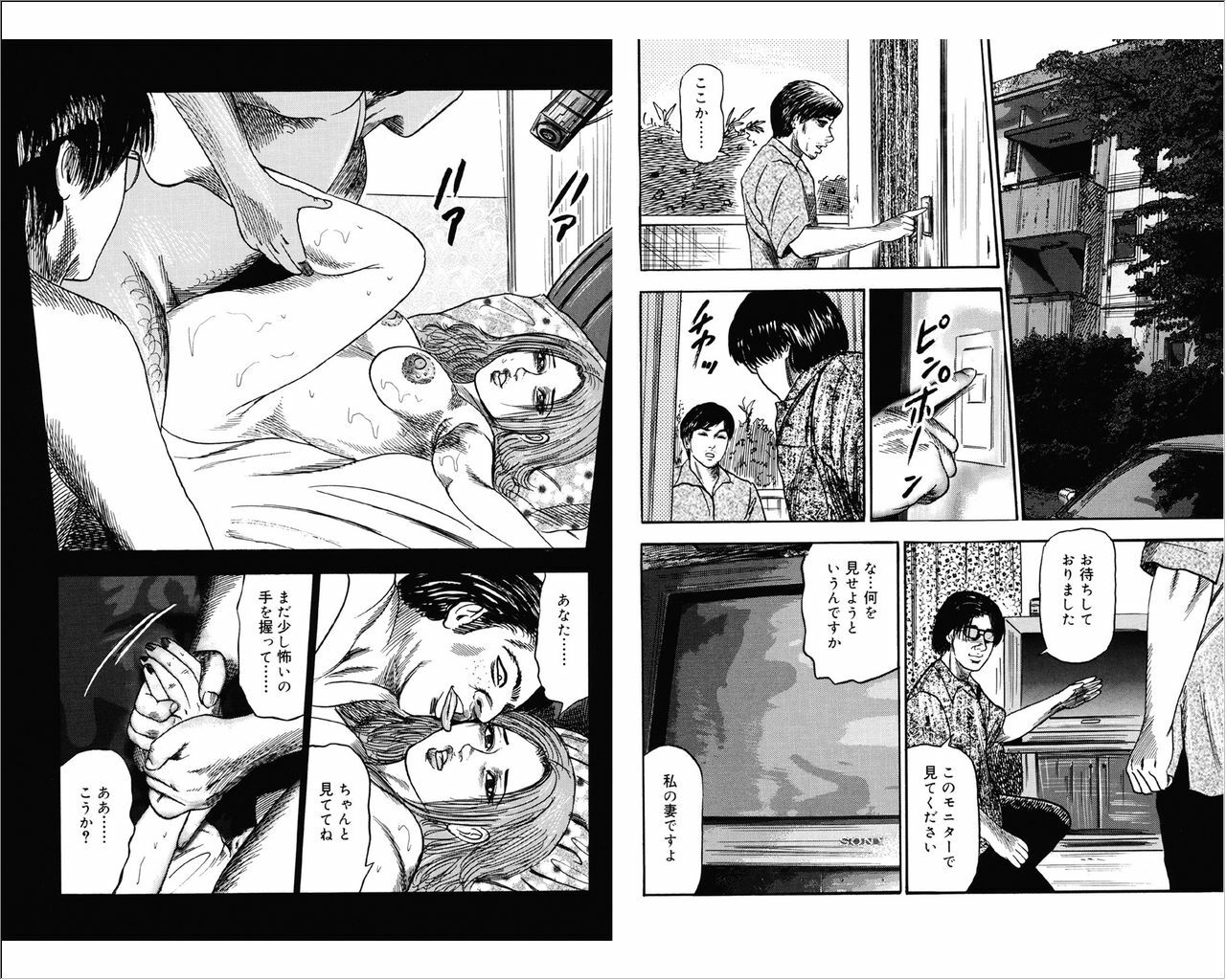 [Sanjou Tomomi] M Onna no Idenshi 3 page 68 full