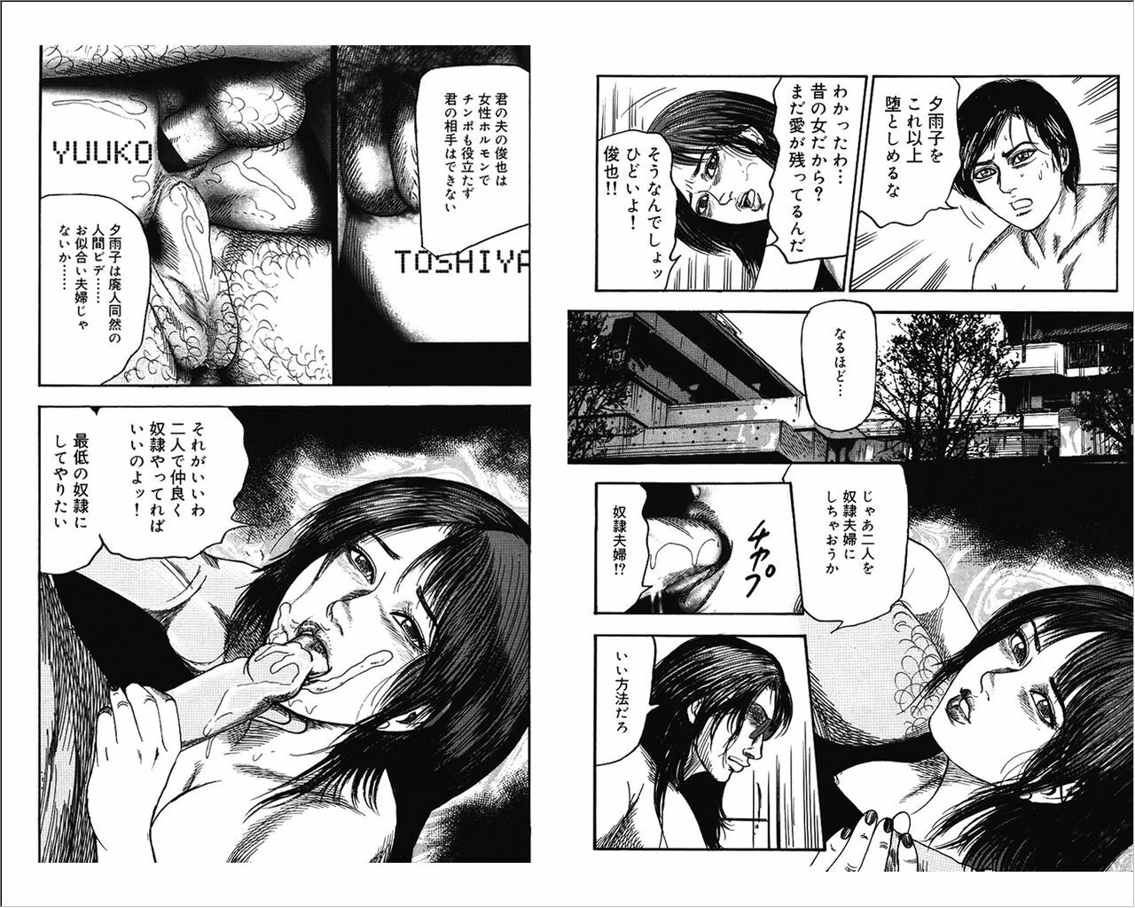 [Sanjou Tomomi] M Onna no Idenshi 4 page 75 full