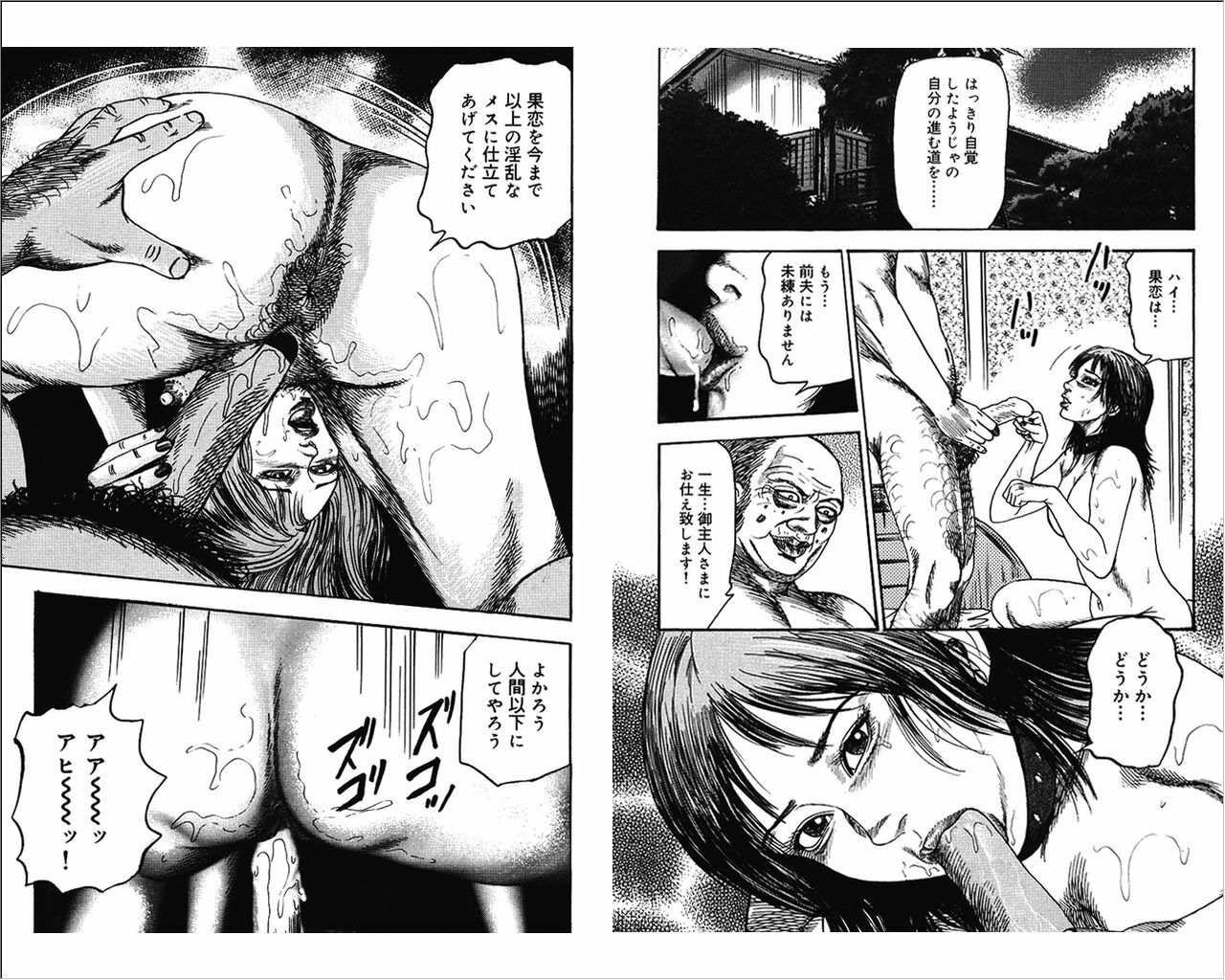 [Sanjou Tomomi] M Onna no Idenshi 4 page 84 full