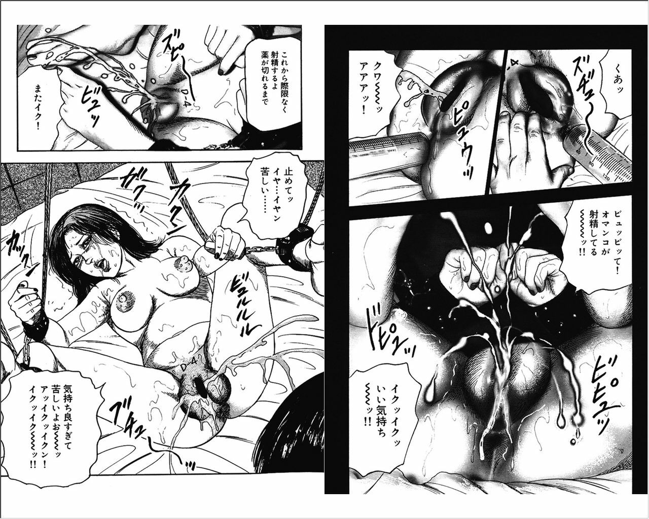 [Sanjou Tomomi] M Onna no Idenshi 4 page 92 full
