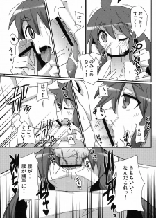 (COMITIA88) [Raiden Labo (Raiden)] Peperoncino - page 10