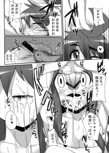 (COMITIA88) [Raiden Labo (Raiden)] Peperoncino - page 11