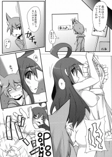 (COMITIA88) [Raiden Labo (Raiden)] Peperoncino - page 6