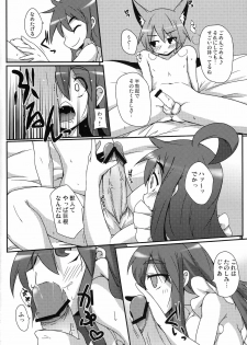 (COMITIA88) [Raiden Labo (Raiden)] Peperoncino - page 9