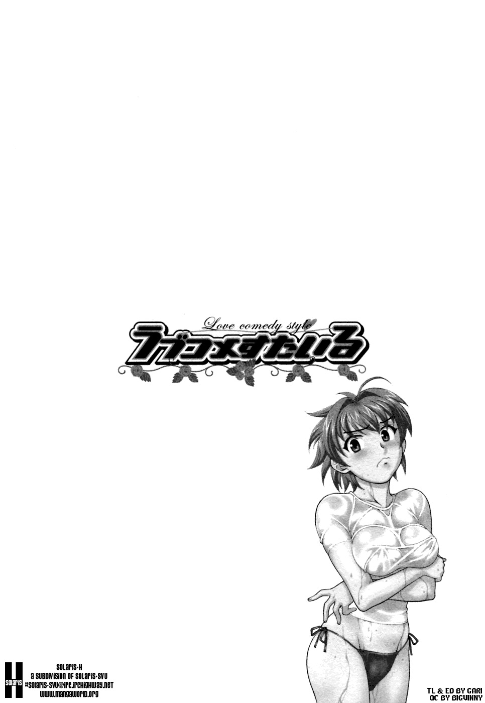 [Yanagi Masashi] Love Comedy Style 1 [English] [Solaris-H] page 155 full