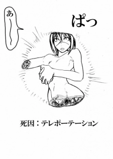 [Megmy77] TQN Hard (Busou Renkin) - page 10