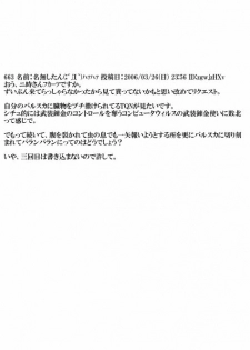 [Megmy77] TQN Hard (Busou Renkin) - page 24