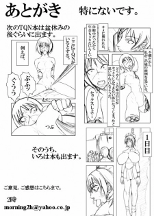 [Megmy77] TQN Hard (Busou Renkin) - page 33