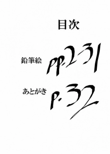 [Megmy77] TQN Hard (Busou Renkin) - page 4