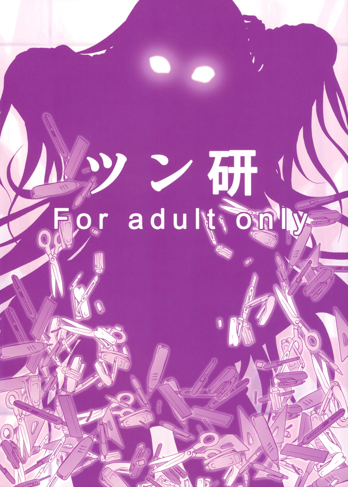 (C76) [Tsunken (Men's)] Bakemono Club (Bakemonogatari) page 26 full
