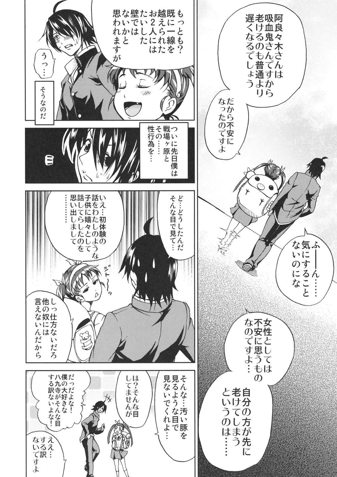 (C76) [Tsunken (Men's)] Bakemono Club (Bakemonogatari) page 7 full
