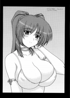 (C76) [Geboku Shuppan (PIN VICE)] PURE NEXT GENERATION Vol. 13 Tame-ne to Natsu no Yoru (ToHeart2) - page 36