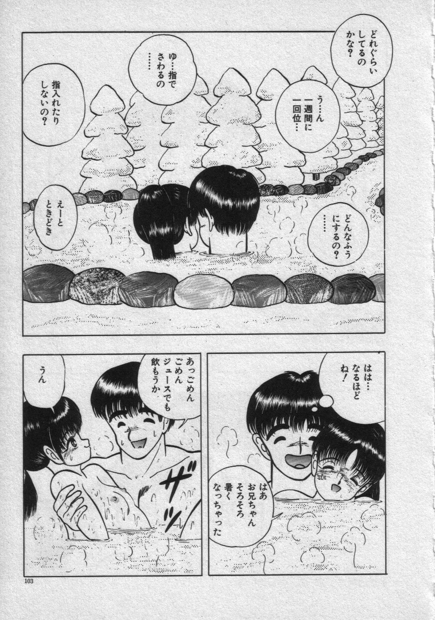 [Eiri Kiku] Rainy Season page 106 full