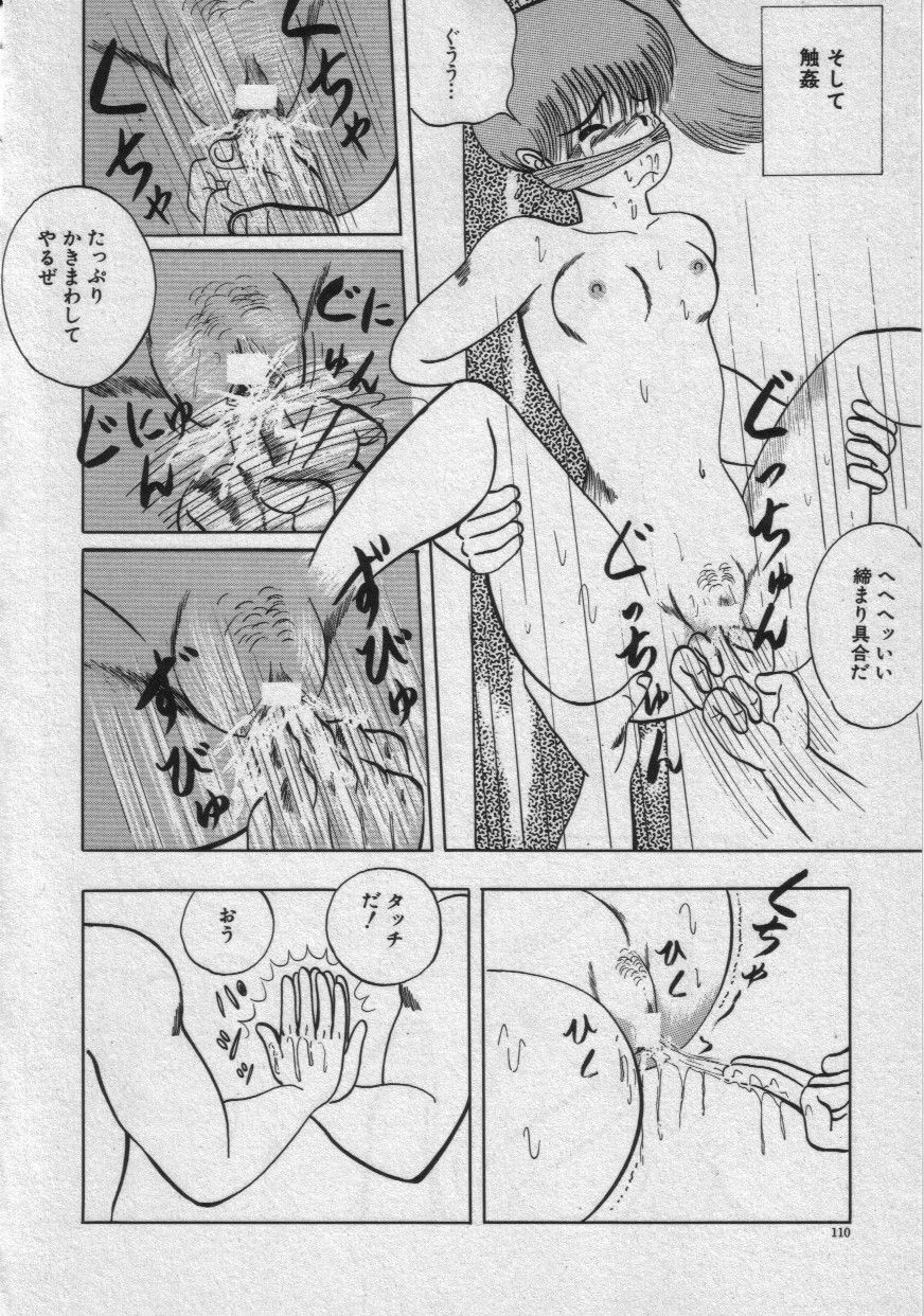 [Eiri Kiku] Rainy Season page 113 full