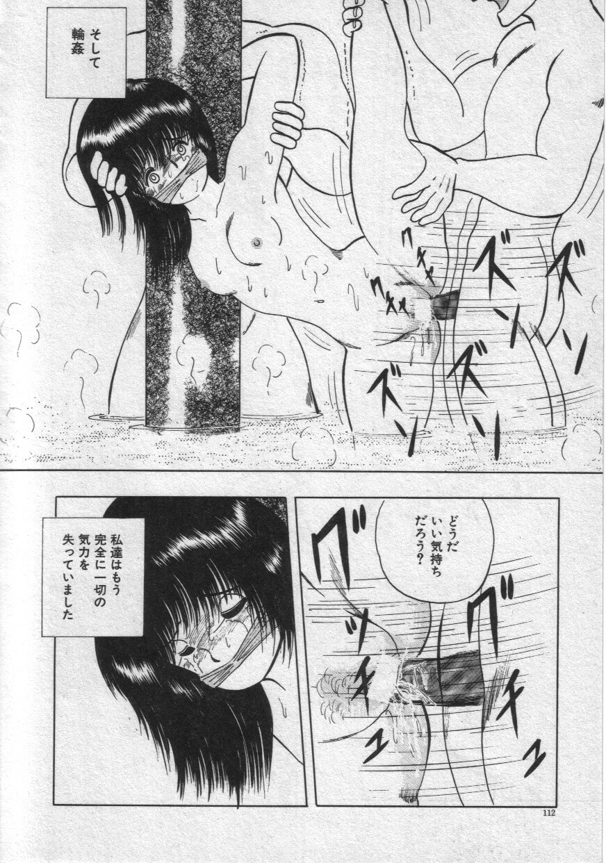 [Eiri Kiku] Rainy Season page 115 full
