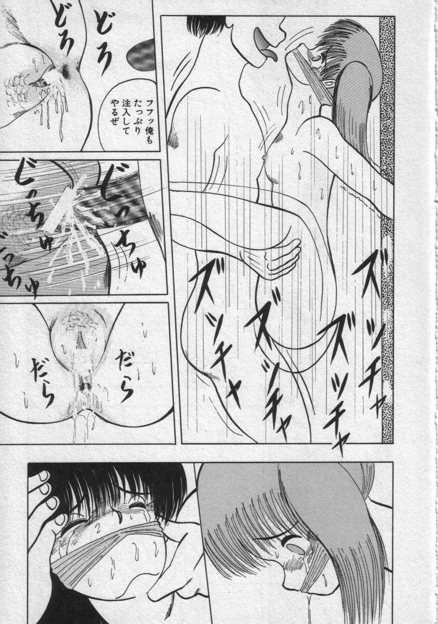 [Eiri Kiku] Rainy Season page 116 full