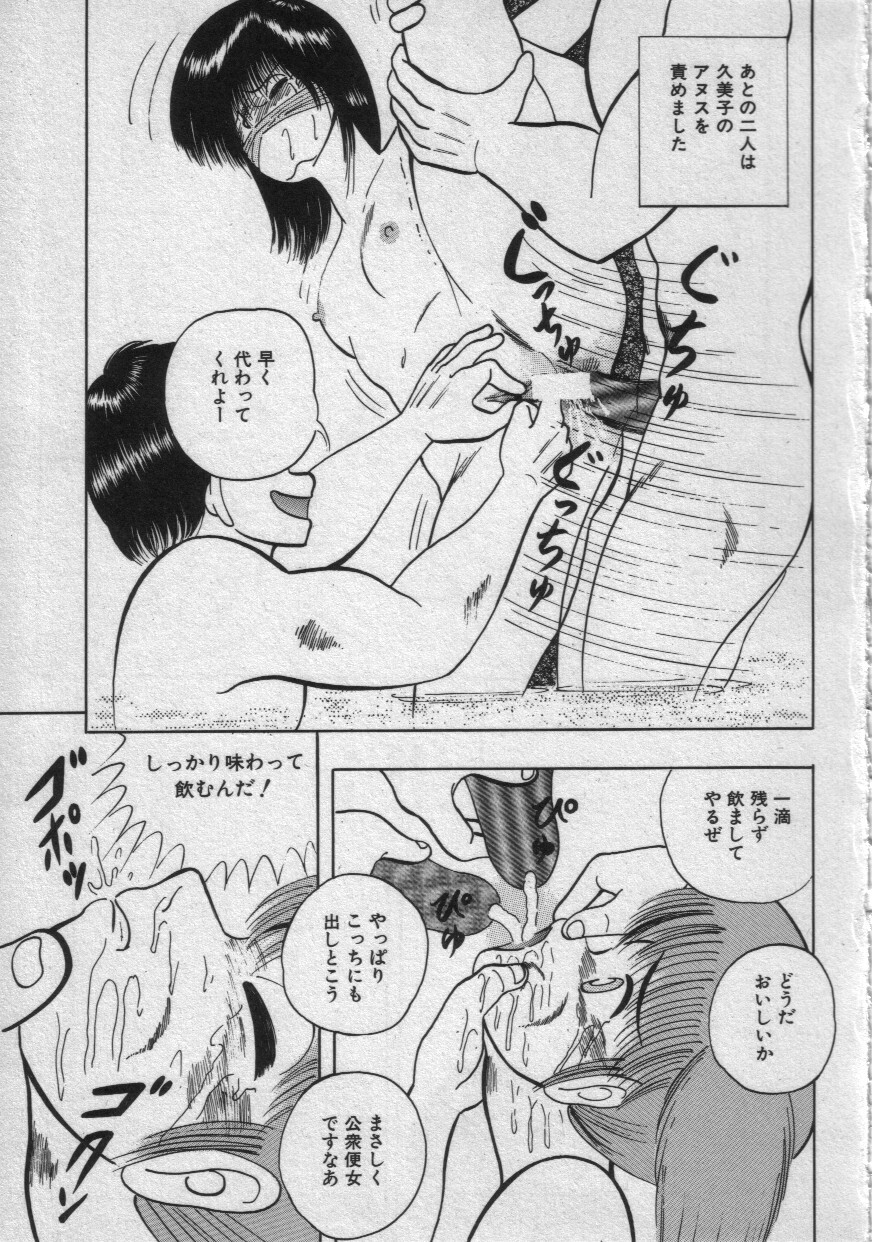 [Eiri Kiku] Rainy Season page 118 full