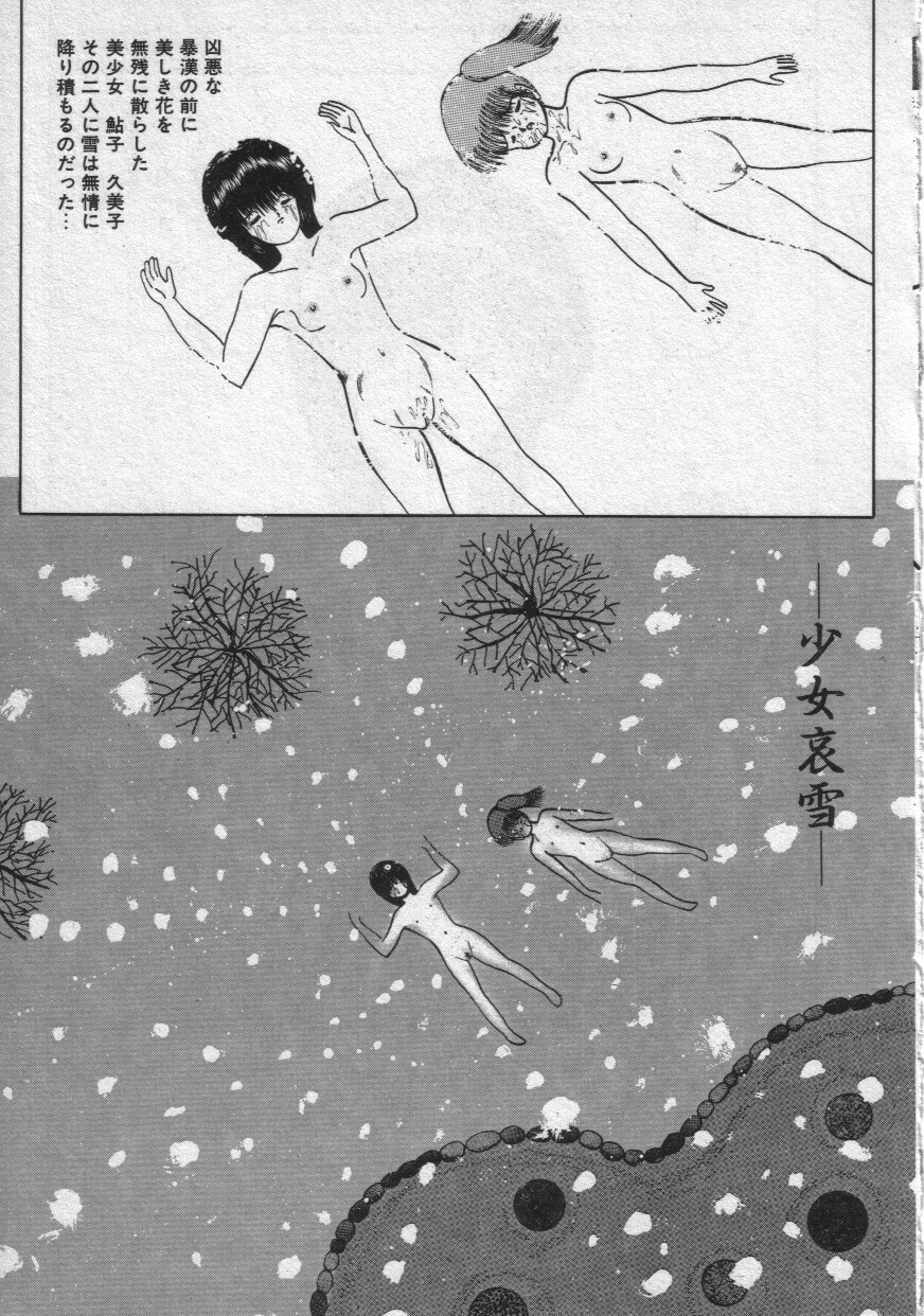 [Eiri Kiku] Rainy Season page 120 full
