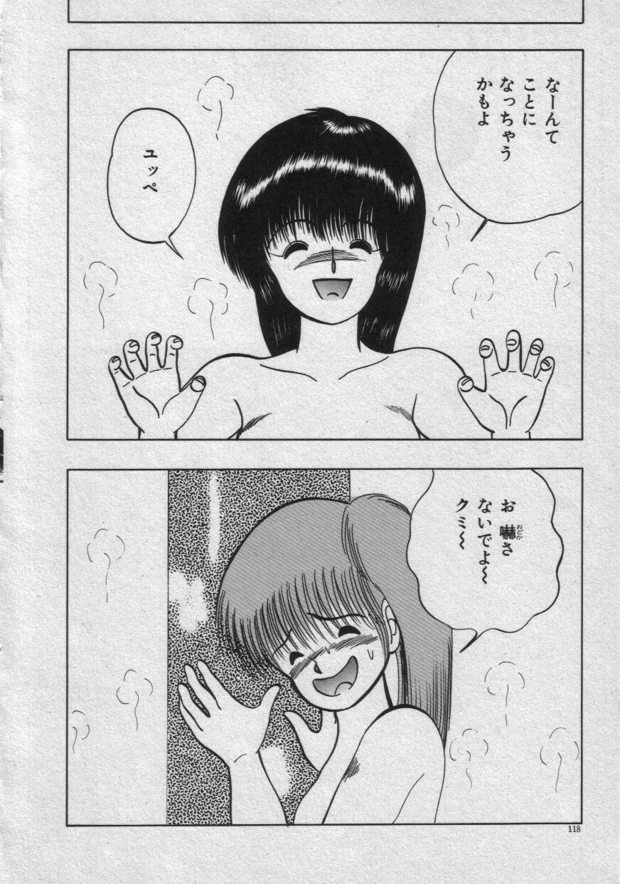 [Eiri Kiku] Rainy Season page 121 full