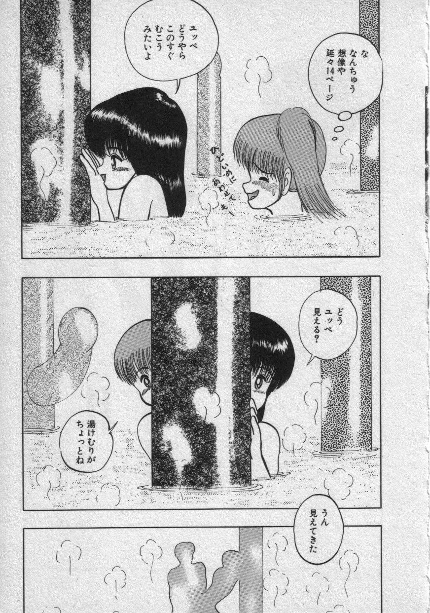 [Eiri Kiku] Rainy Season page 122 full