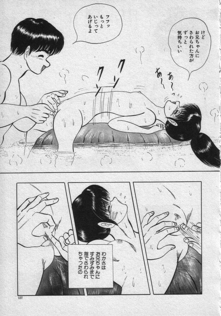 [Eiri Kiku] Rainy Season page 130 full