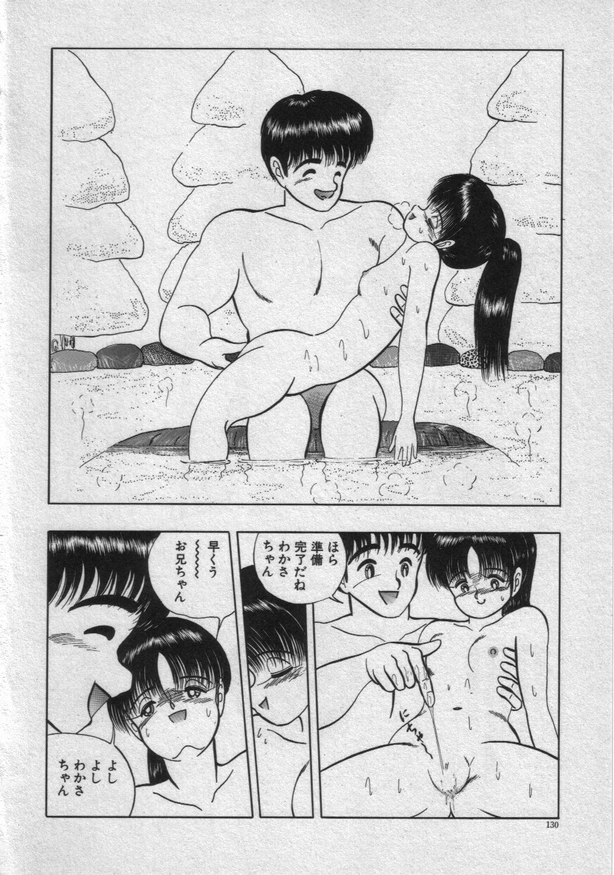 [Eiri Kiku] Rainy Season page 133 full