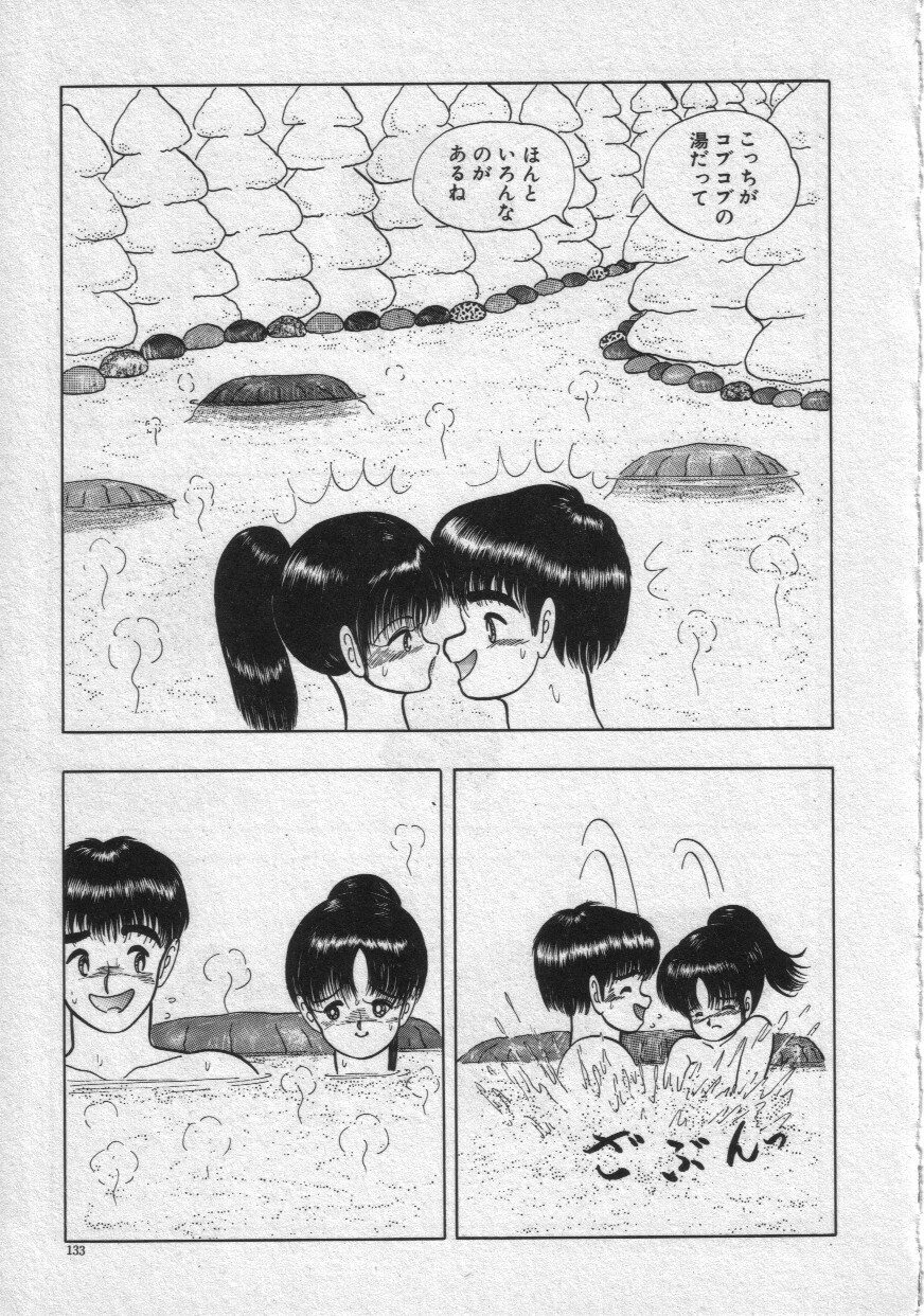 [Eiri Kiku] Rainy Season page 136 full