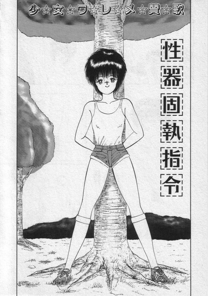 [Eiri Kiku] Rainy Season page 139 full