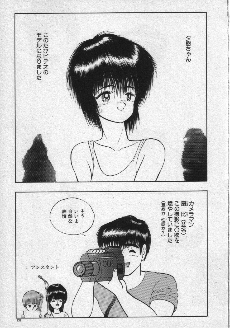 [Eiri Kiku] Rainy Season page 140 full