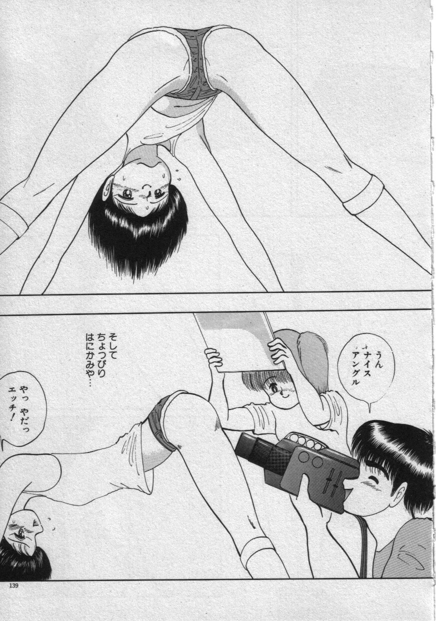 [Eiri Kiku] Rainy Season page 142 full