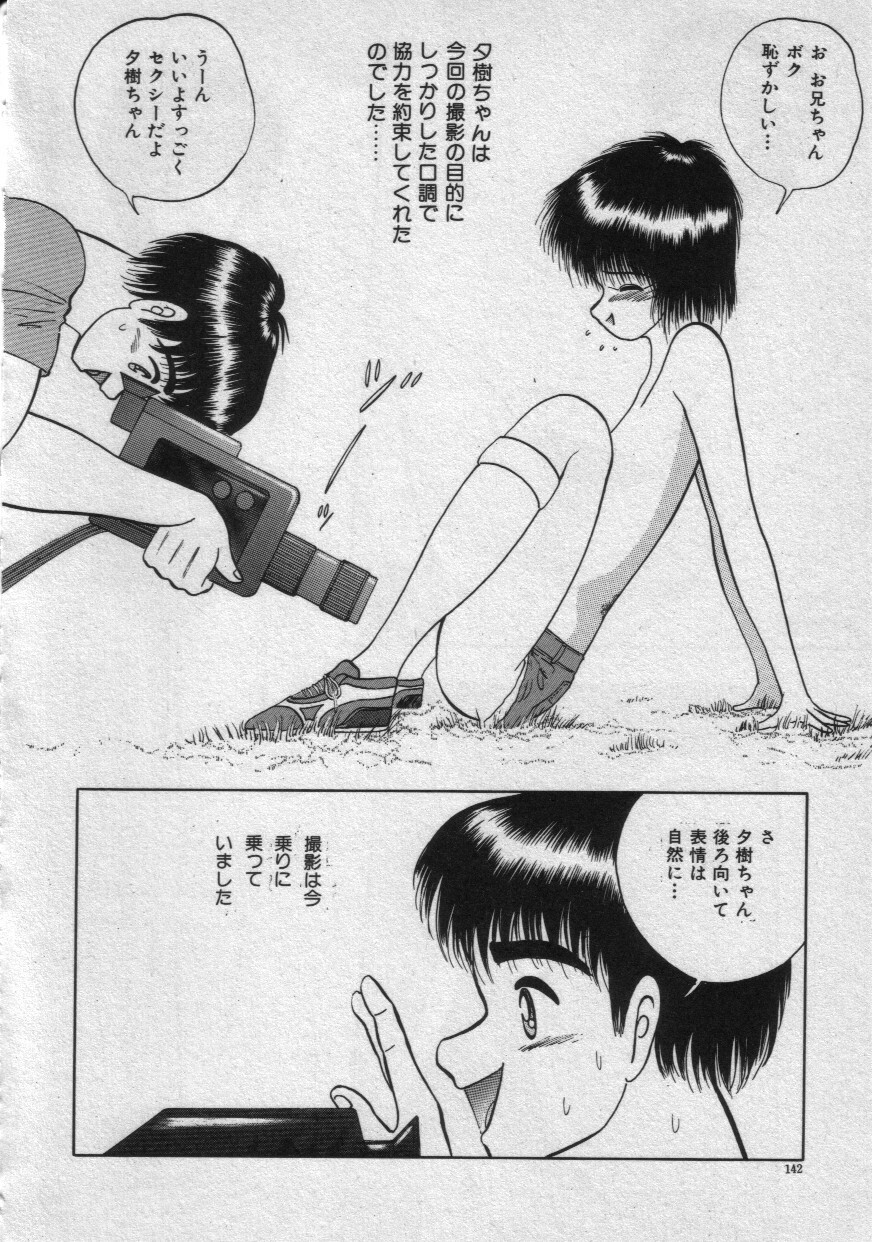 [Eiri Kiku] Rainy Season page 145 full