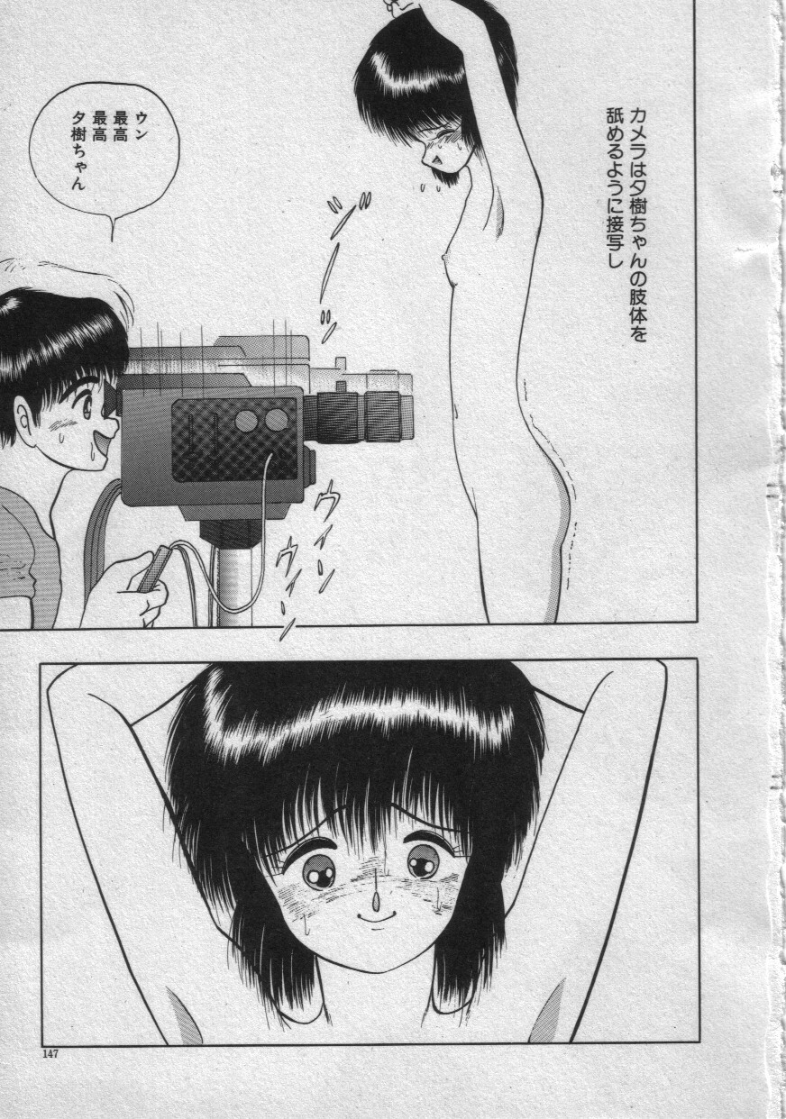 [Eiri Kiku] Rainy Season page 150 full