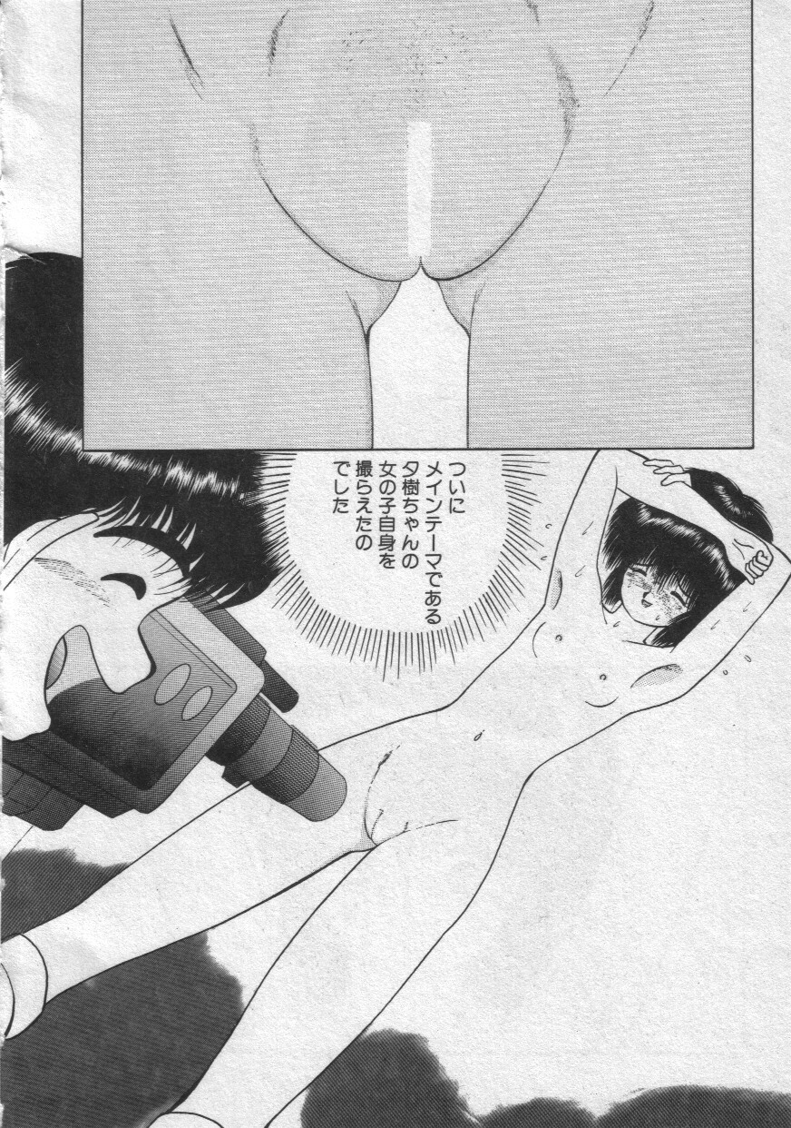 [Eiri Kiku] Rainy Season page 151 full