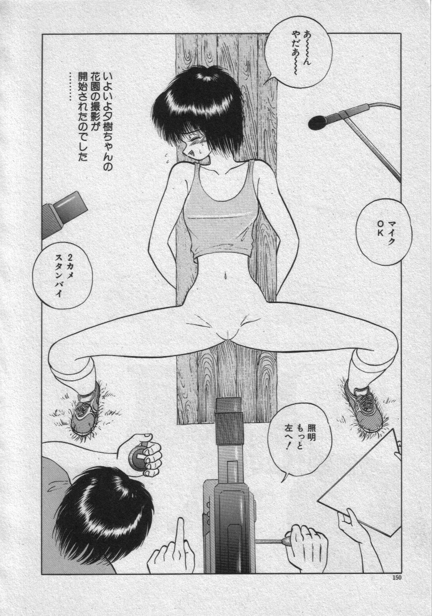 [Eiri Kiku] Rainy Season page 153 full