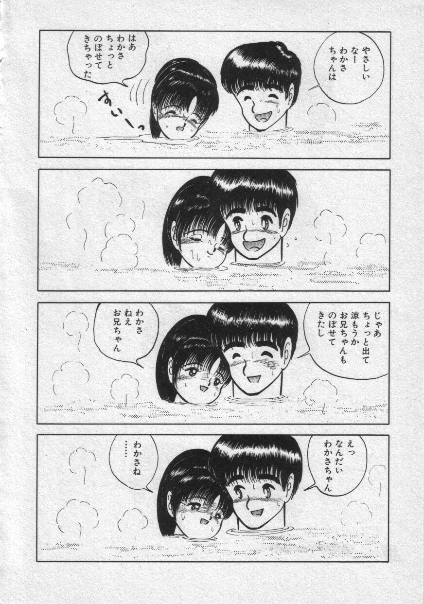 [Eiri Kiku] Rainy Season page 83 full