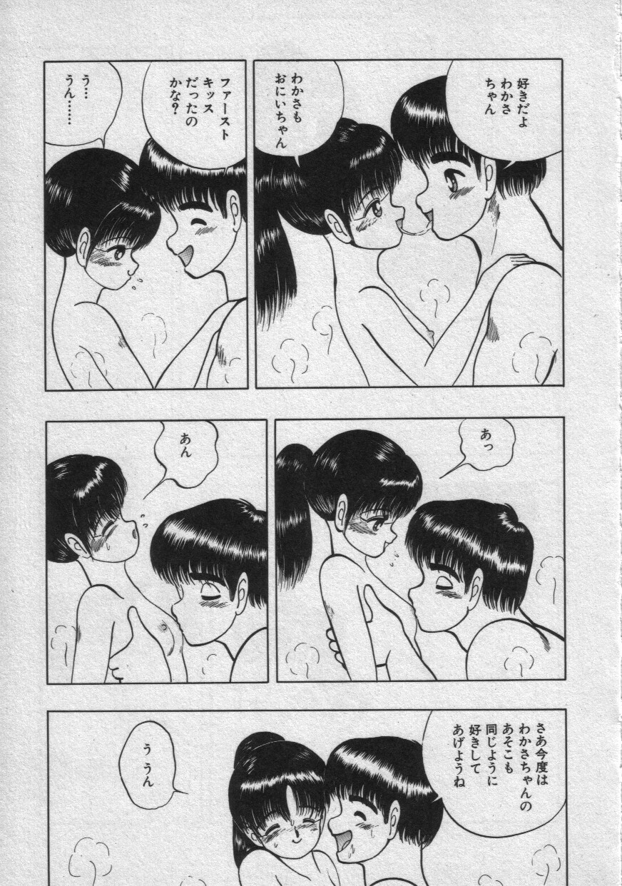 [Eiri Kiku] Rainy Season page 98 full
