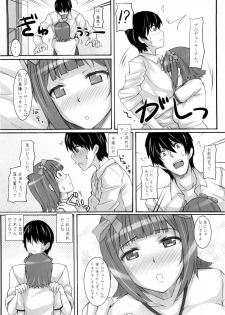 (C76) [Hidebou House (Hidebou)] Ao Haruka (THE iDOLM@STER) - page 12