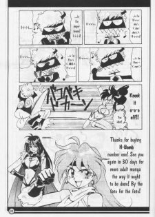 [Antarctic Press (Various)] H-BOMB (Dirty Pair) [English] - page 33
