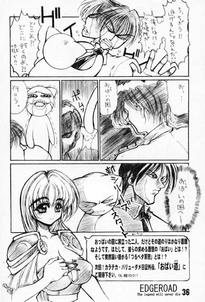 [Kikyakudou (Karateka-VALUE)] EDGE ROAD (Soul Calibur) page 35 full