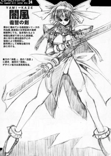 [Kikyakudou (Karateka-VALUE)] EDGE ROAD (Soul Calibur) - page 33