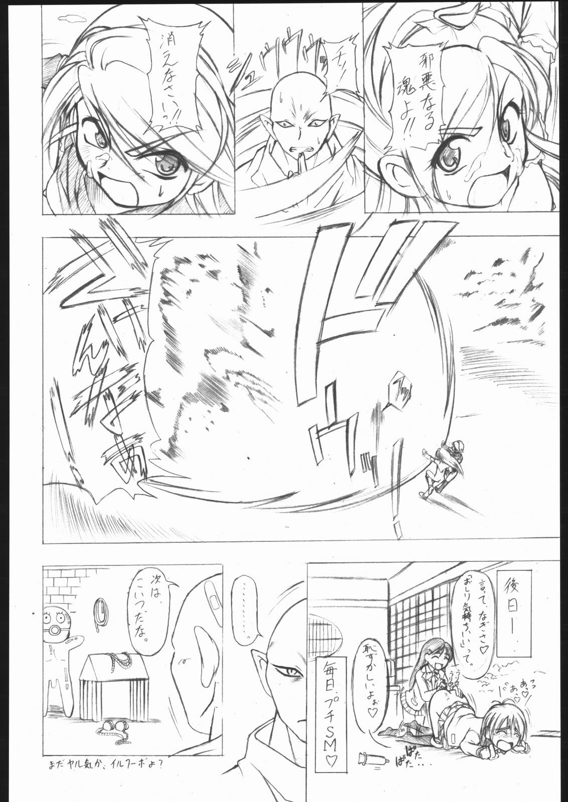 (SC26) [Asaka Sangyou (Kagechin)] Puri Puri (Futari wa Precure) page 19 full