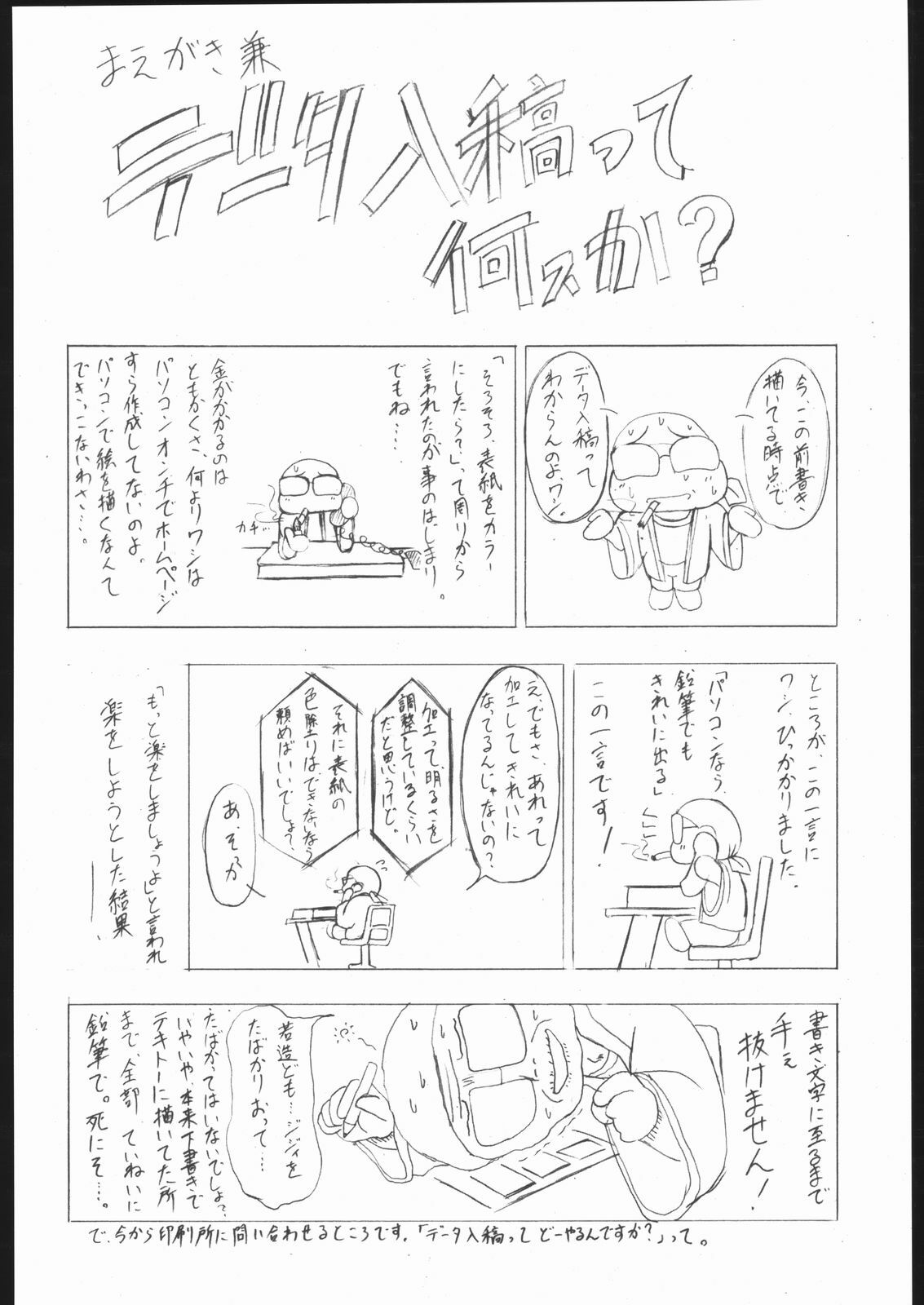 (SC26) [Asaka Sangyou (Kagechin)] Puri Puri (Futari wa Precure) page 3 full